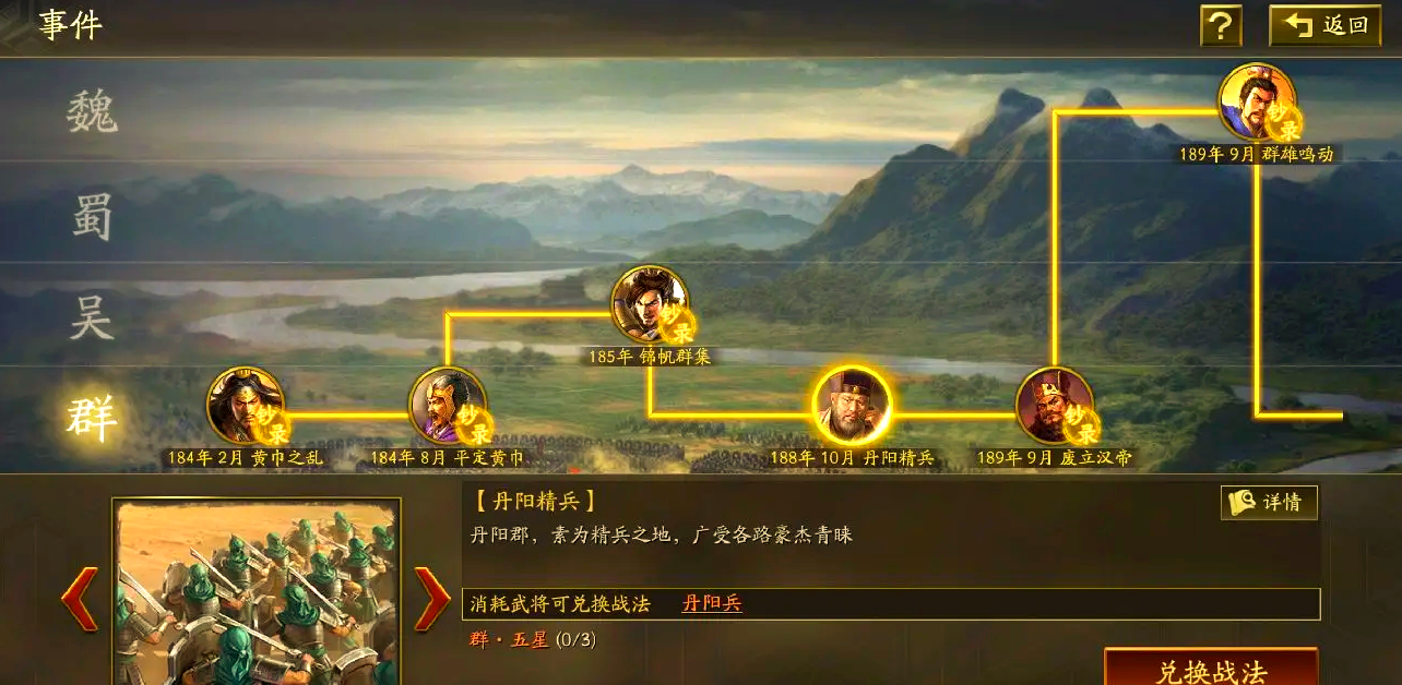 三国志战略版如何加速属性