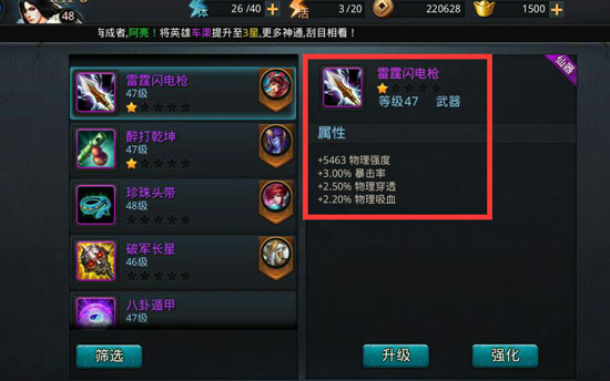 乱斗西游金鞋子怎么做