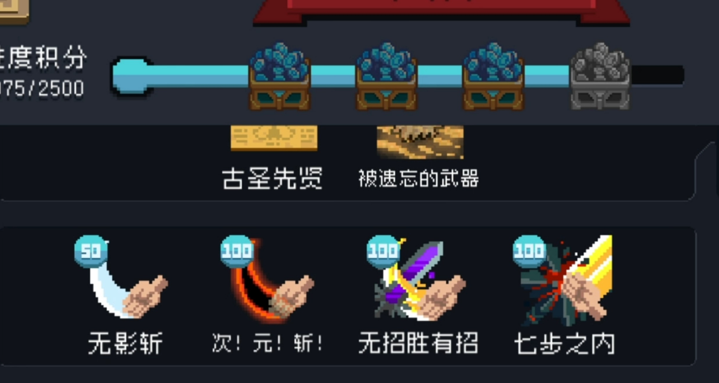 元气骑士手刀吃什么天赋
