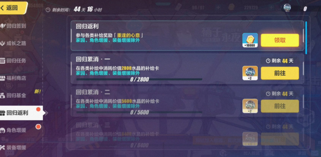 崩坏3哪个关卡刷经验块