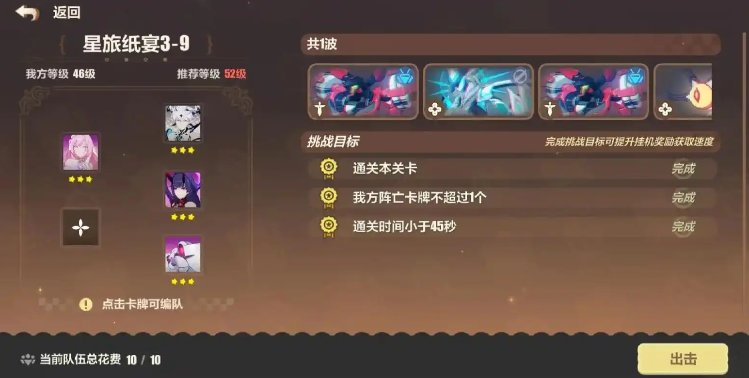 崩坏3哪个关卡刷经验块