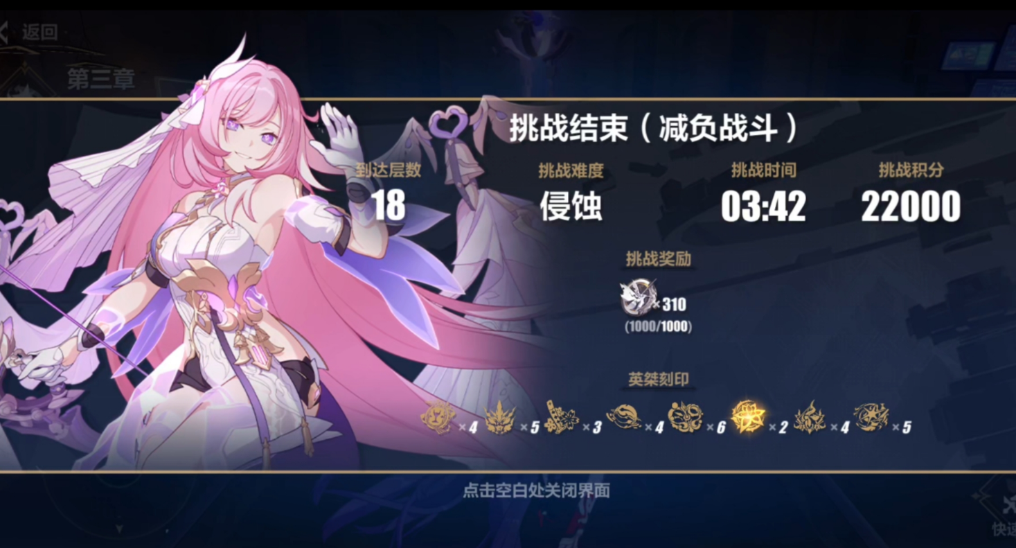 崩坏3哪个关卡刷经验块