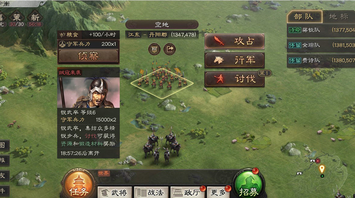 三国志战略版怎么快速搜索贼寇