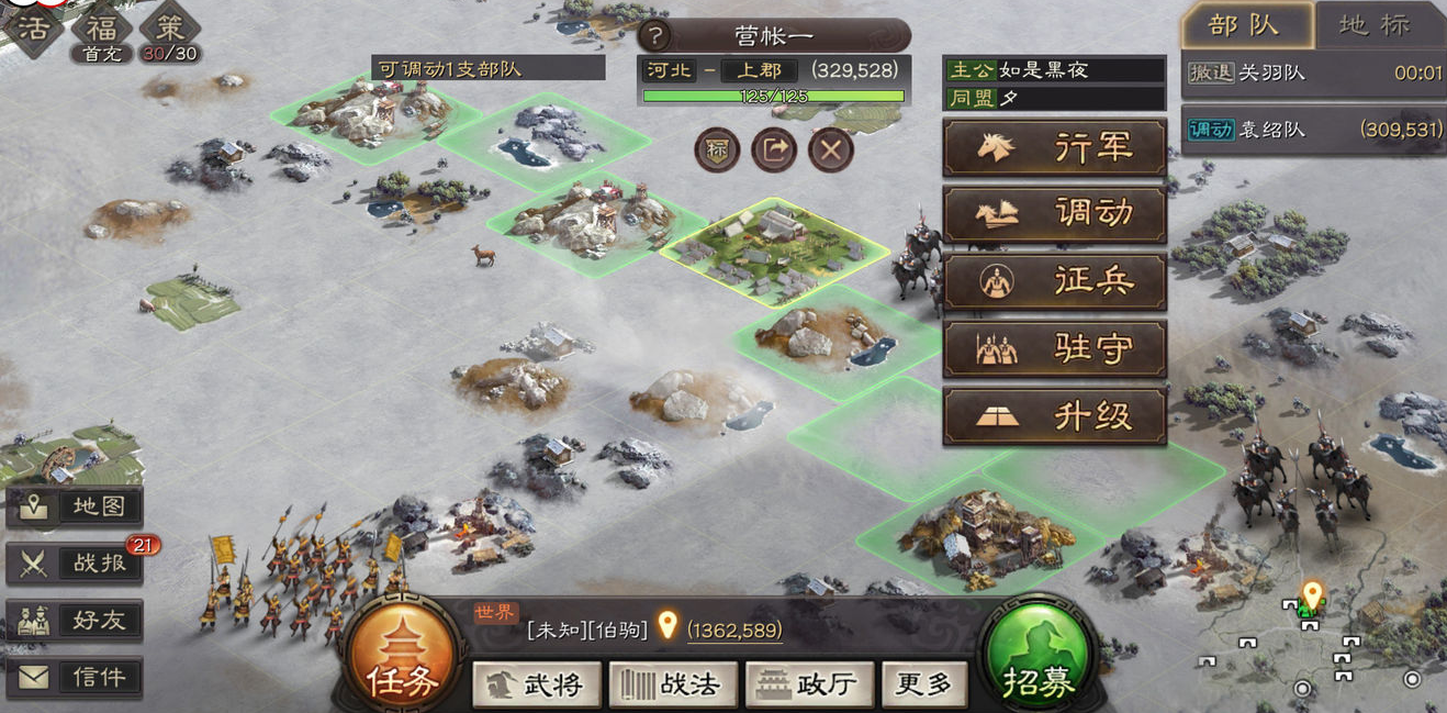 三国志战略版中如何修城
