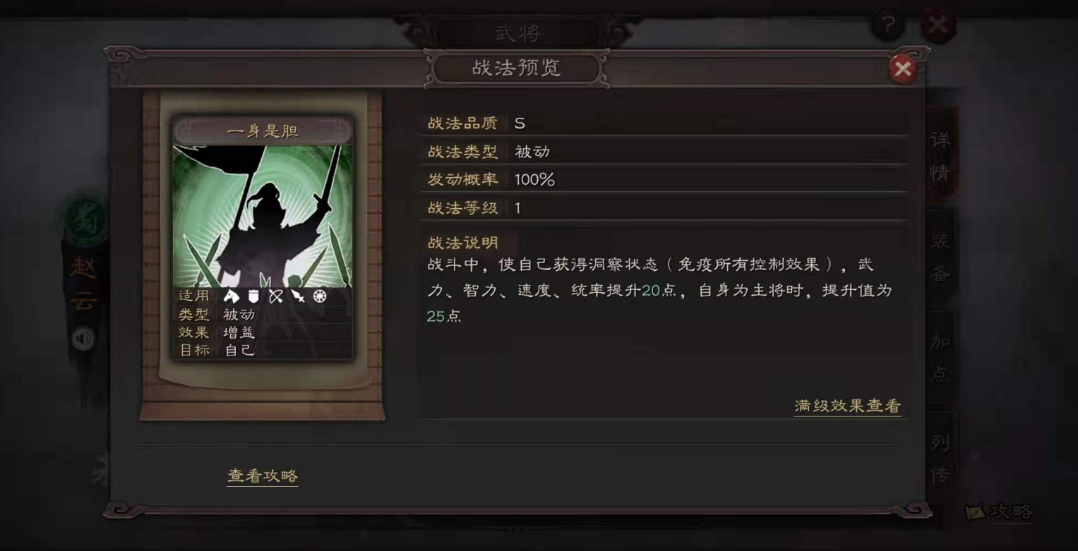三国志战略版如何单刷武将