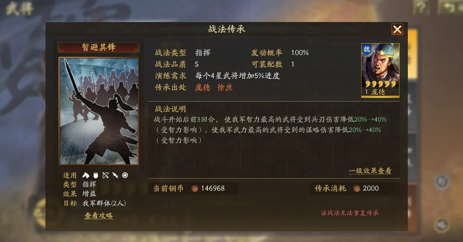 三国志战略版如何单刷武将