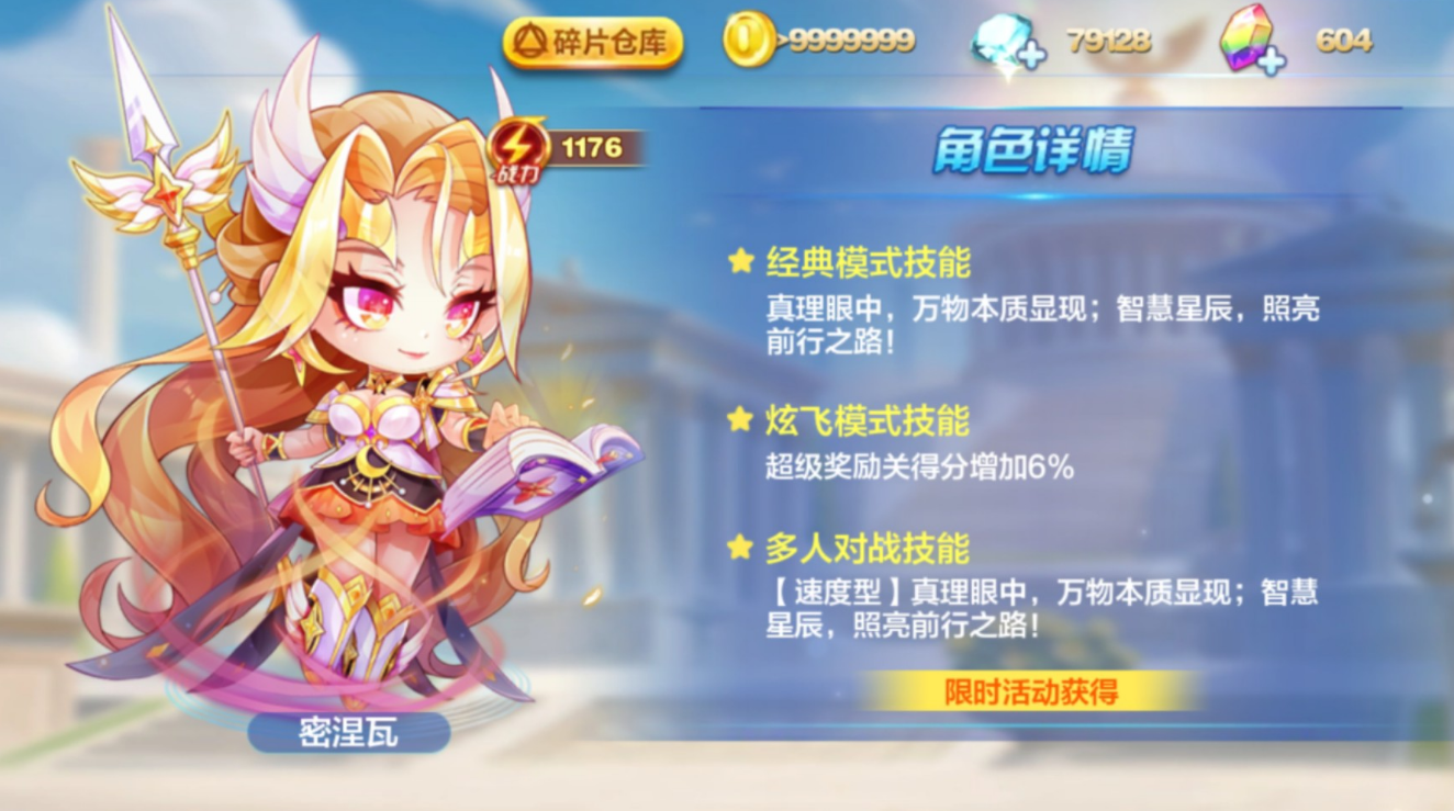 天天酷跑缘分契约怎么得