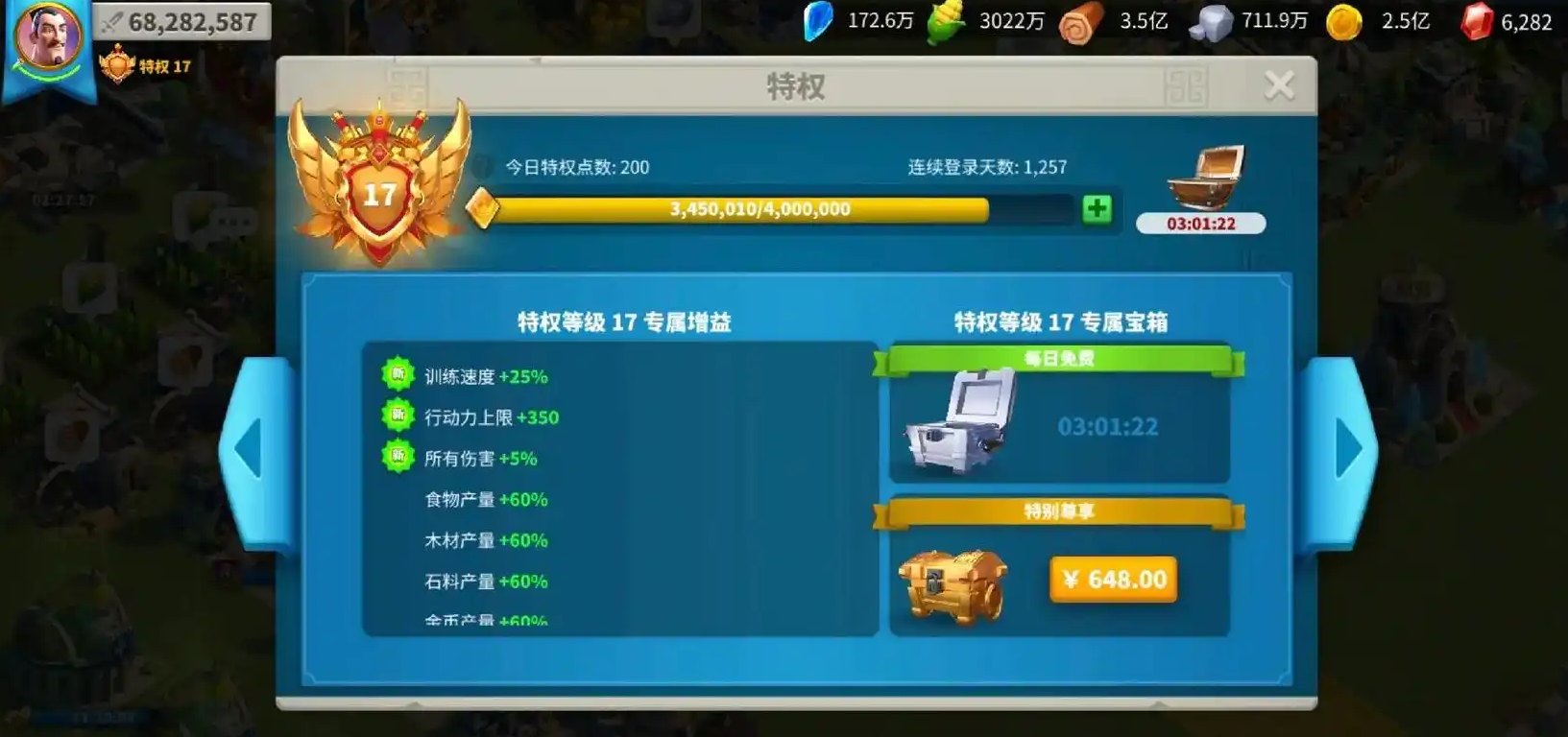 万国觉醒如何去除低级兵