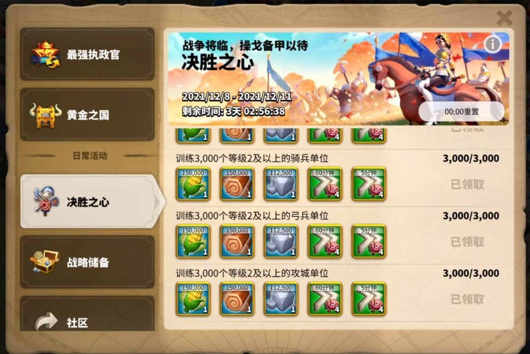 万国觉醒如何去除低级兵
