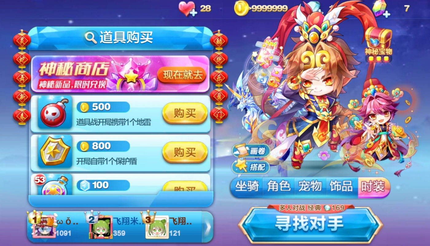 天天酷跑加百列技能有哪些