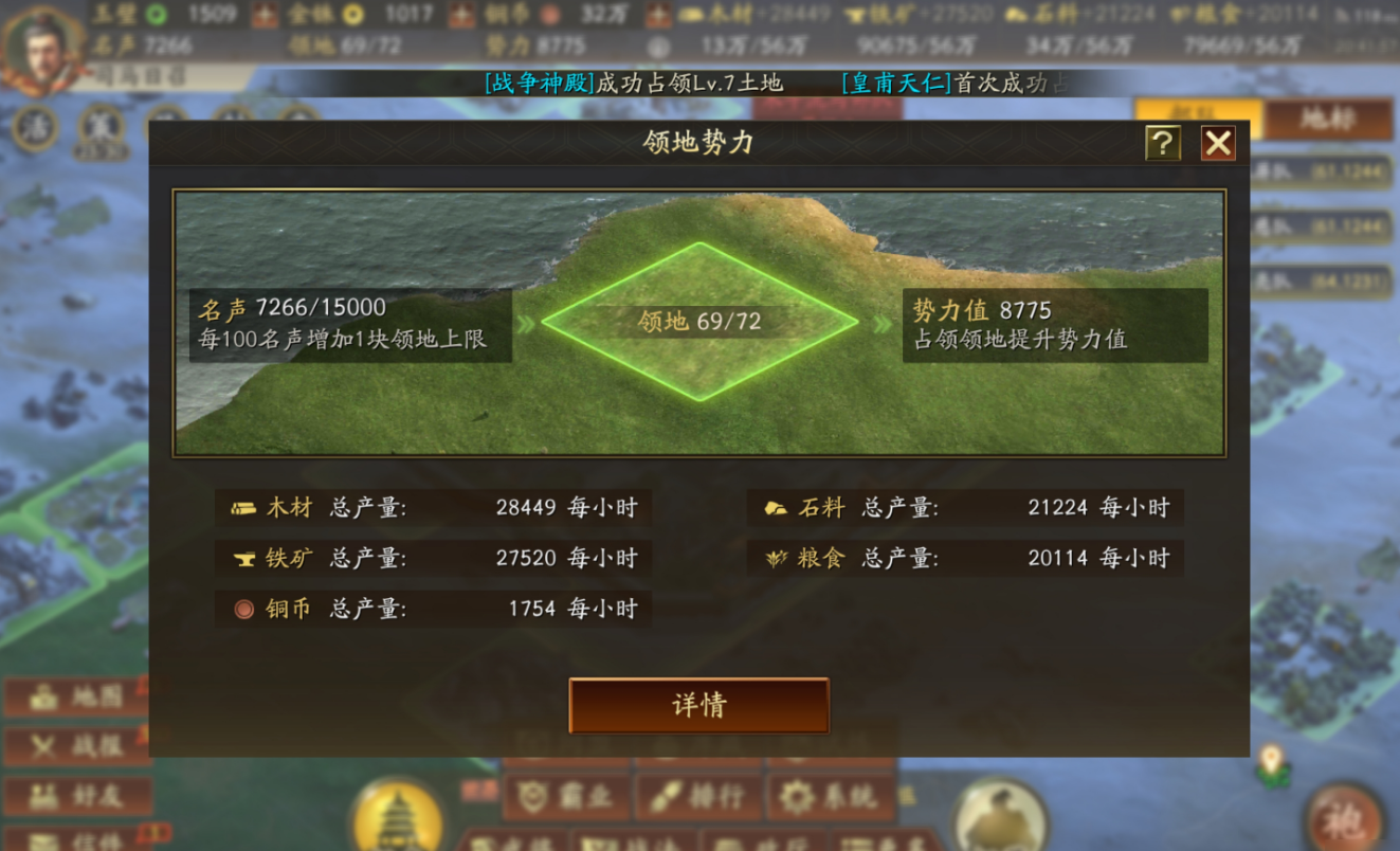 三国志战略版怎么升级快