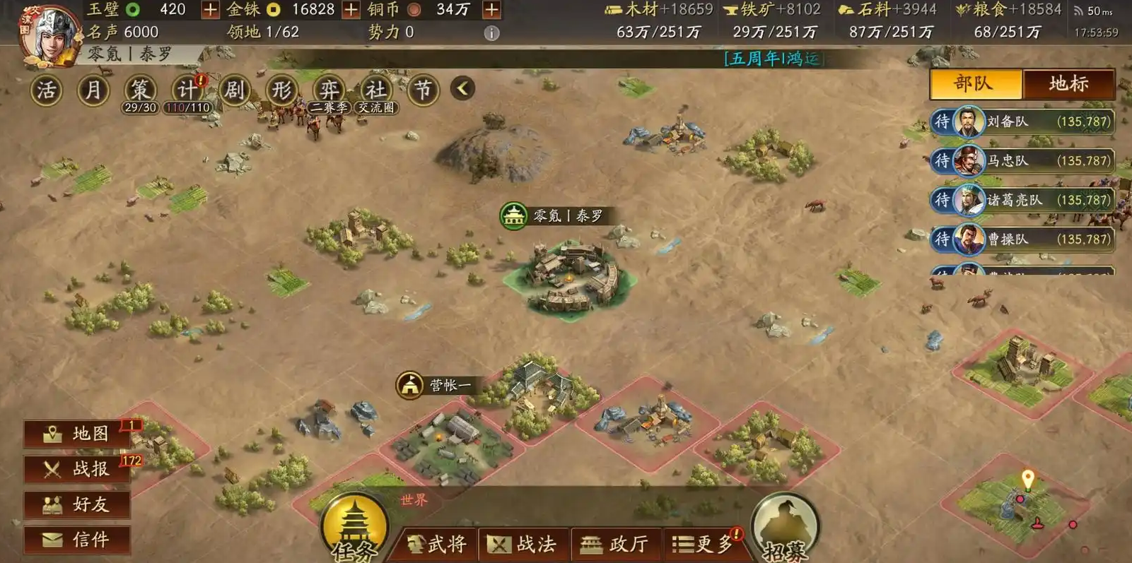 三国志战略版怎么升级快