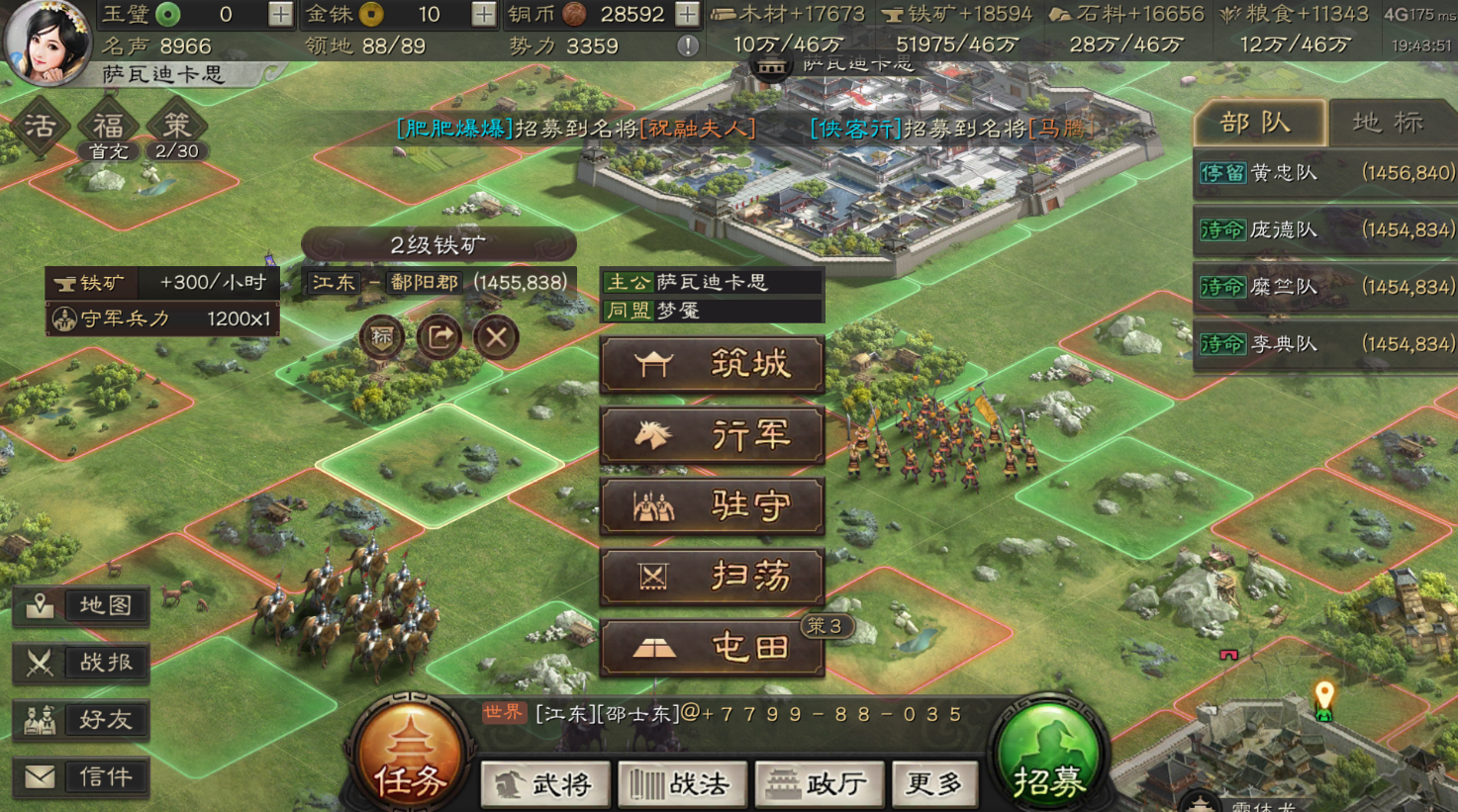 三国志战略版怎么升级快