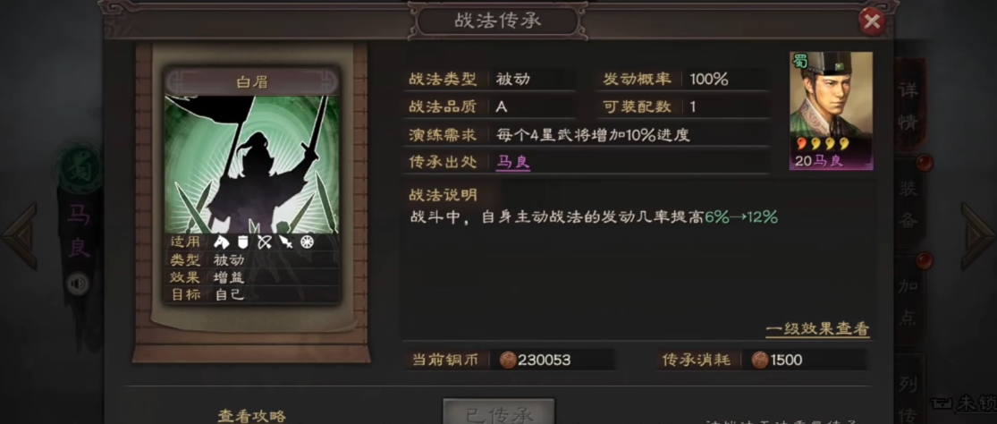 三国志战略版兵力如何扩大 三国志战略版兵力如何扩大