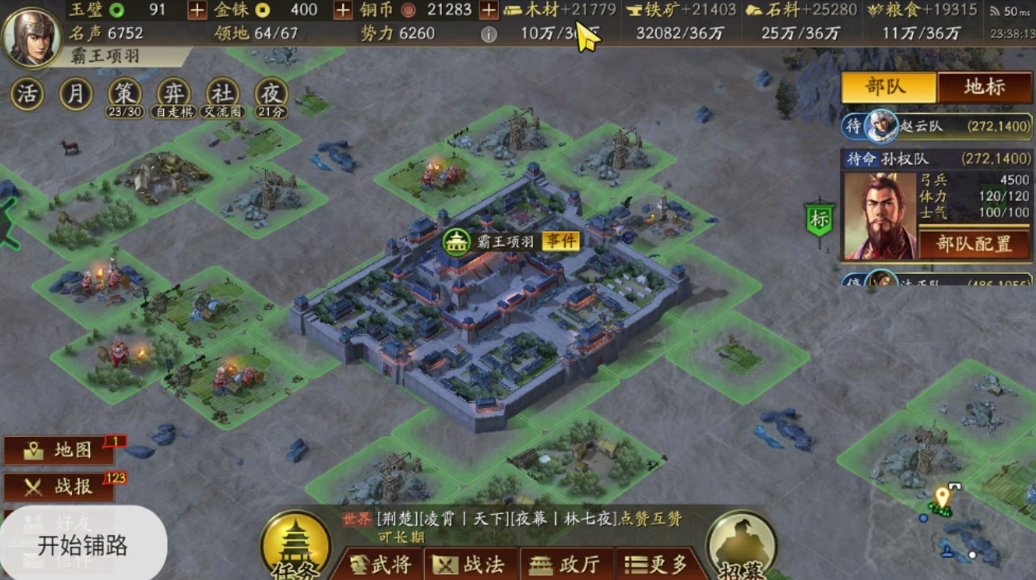 三国志战略版如何起兵关中
