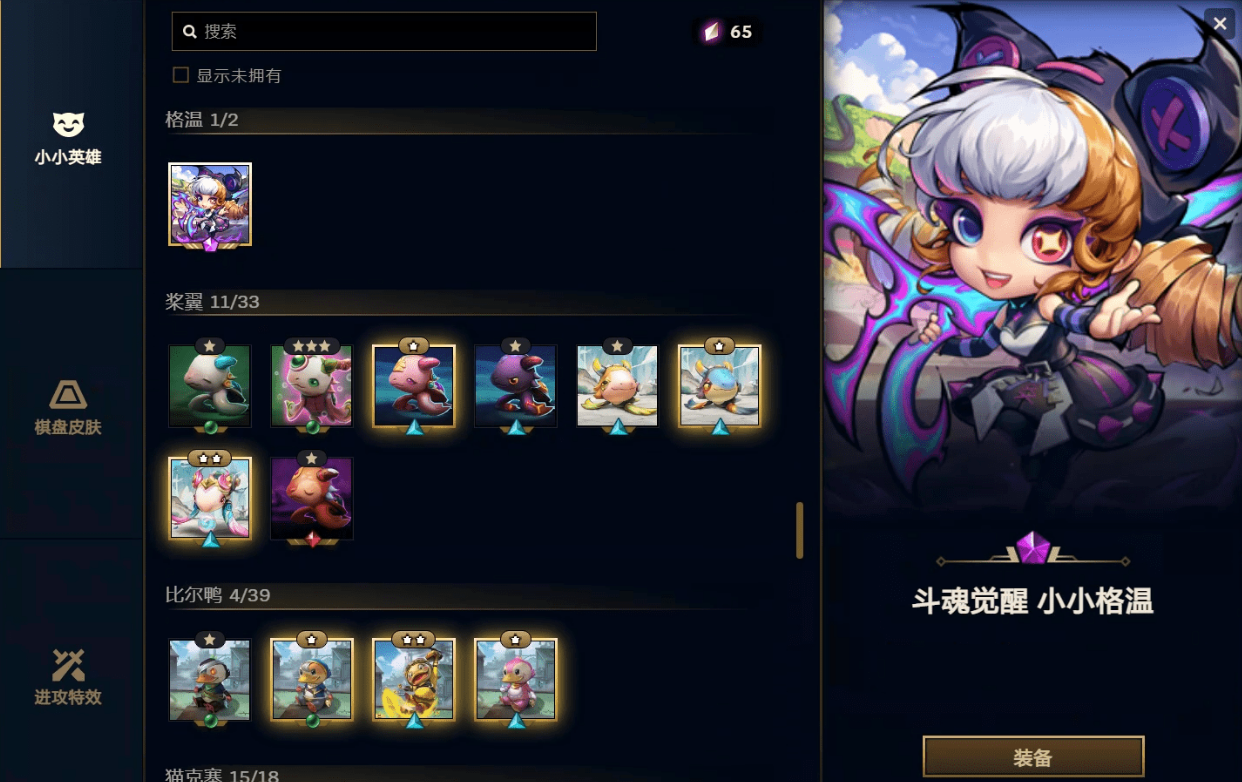 云顶之弈徽章怎么用