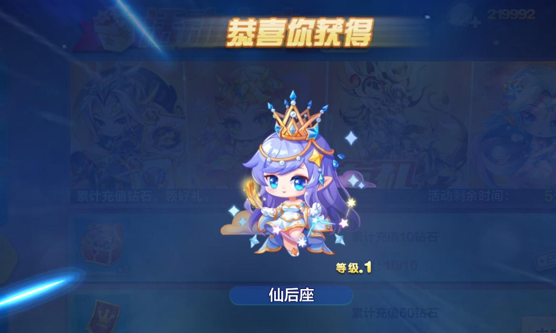 天天酷跑仙后座和天龙座哪个好用