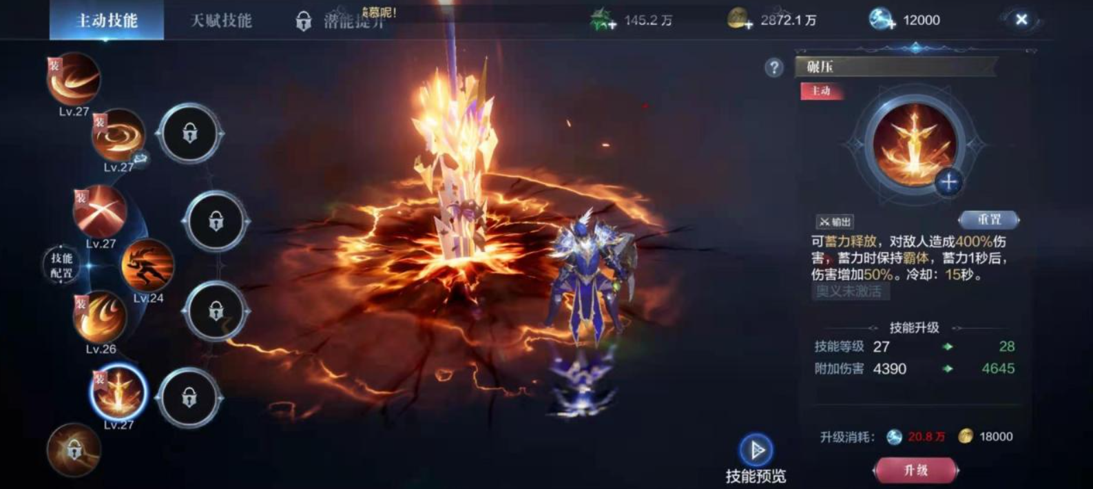 全民奇迹2翎羽带什么