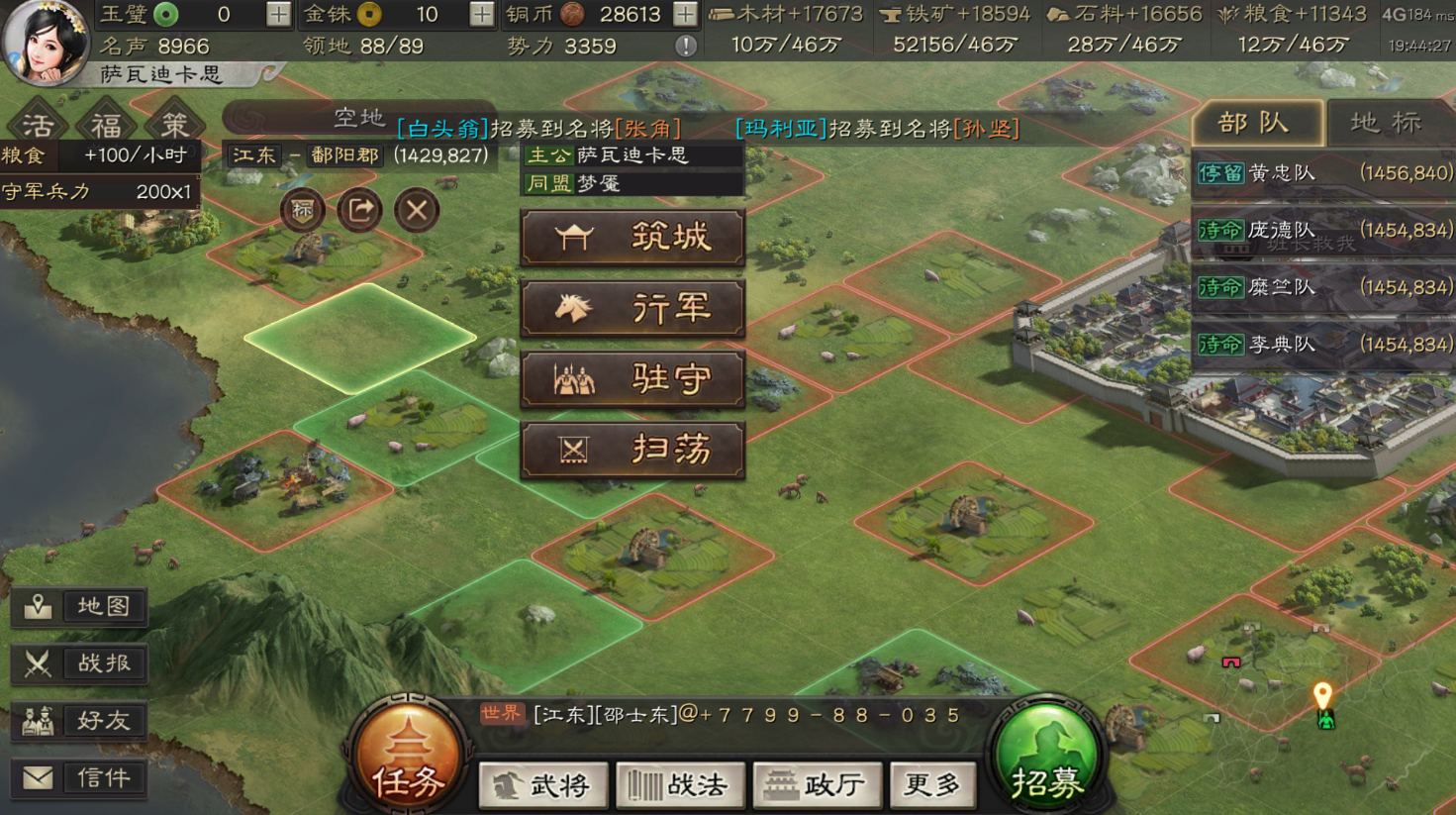 三国志战略版无同盟如何自救