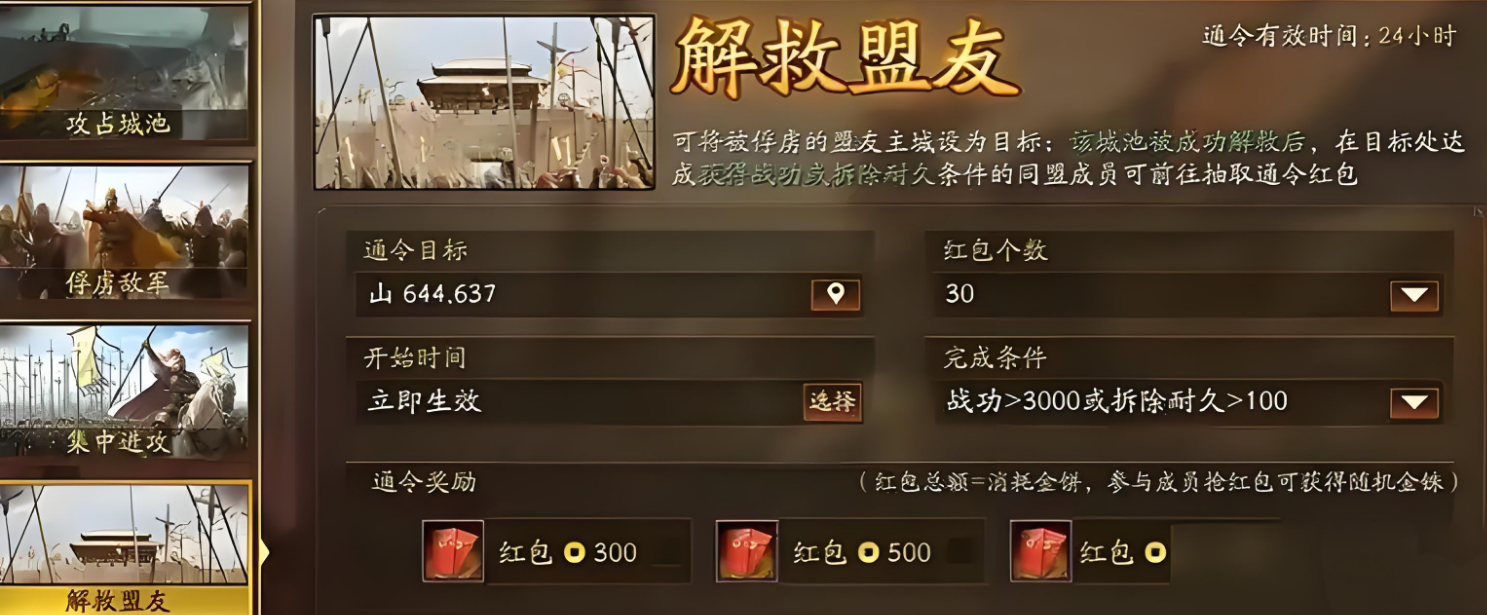 三国志战略版怎么获得金主