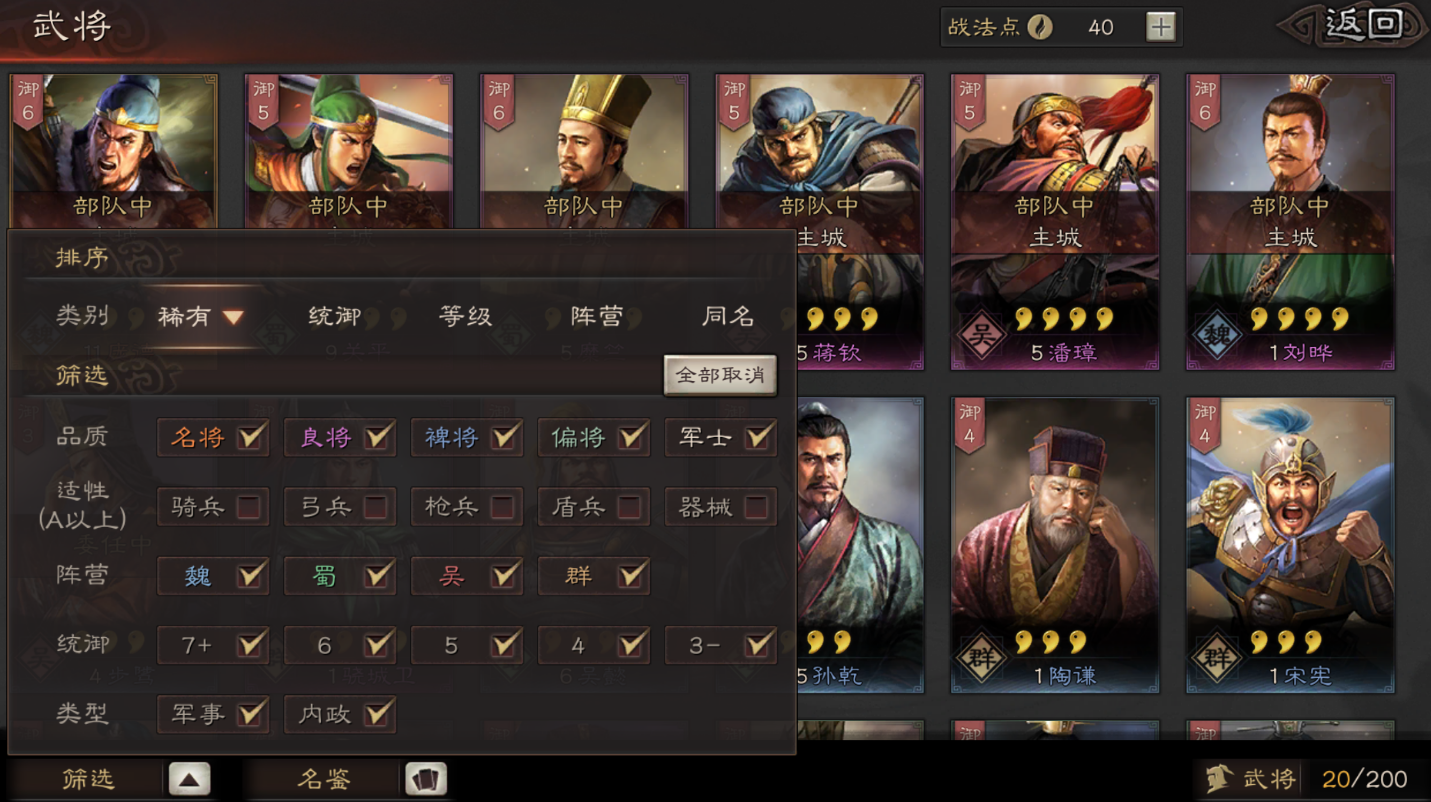 三国志战略版怎么获得金主