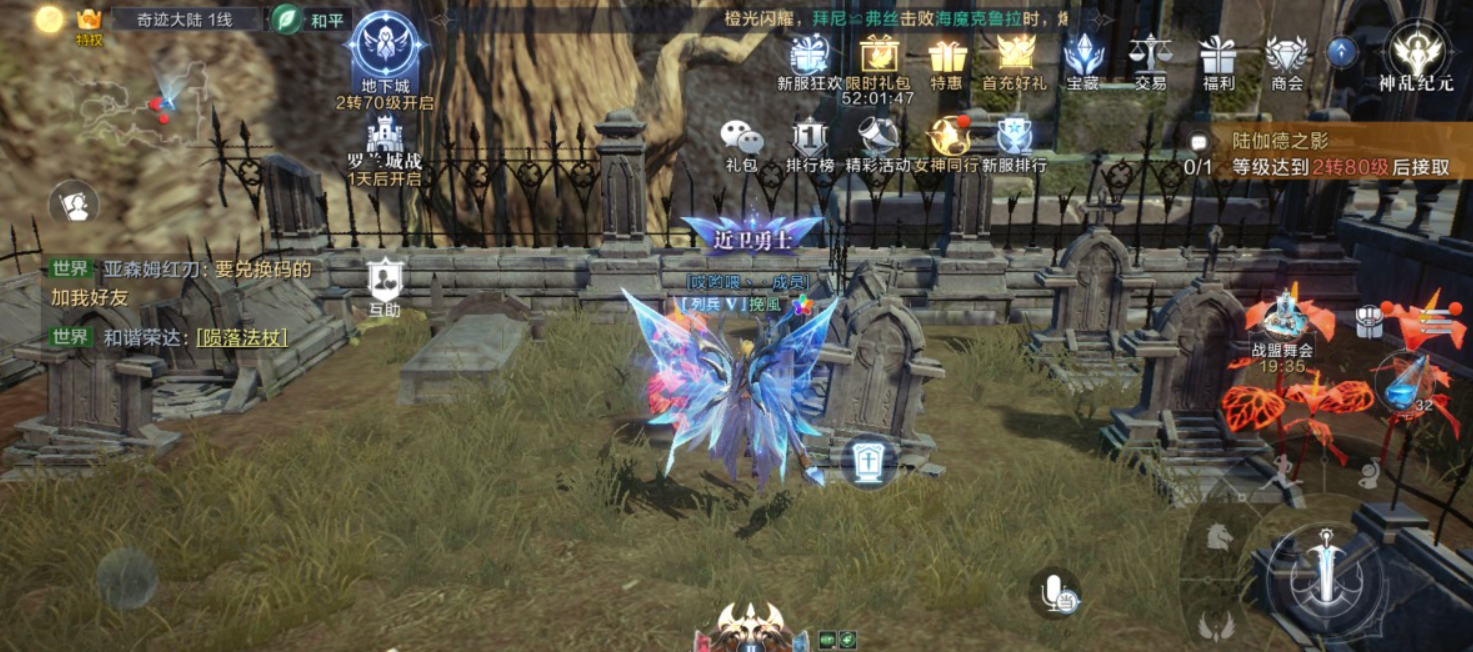 全民奇迹2翎羽带什么