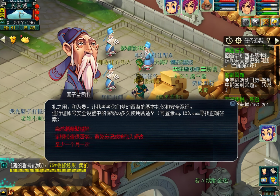 梦幻西游打什么掉善恶