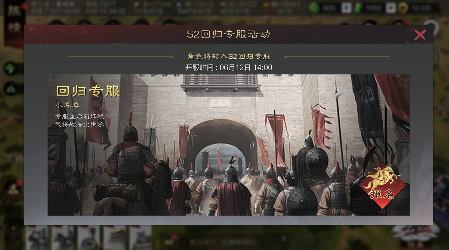 率土之滨怎么中途进本