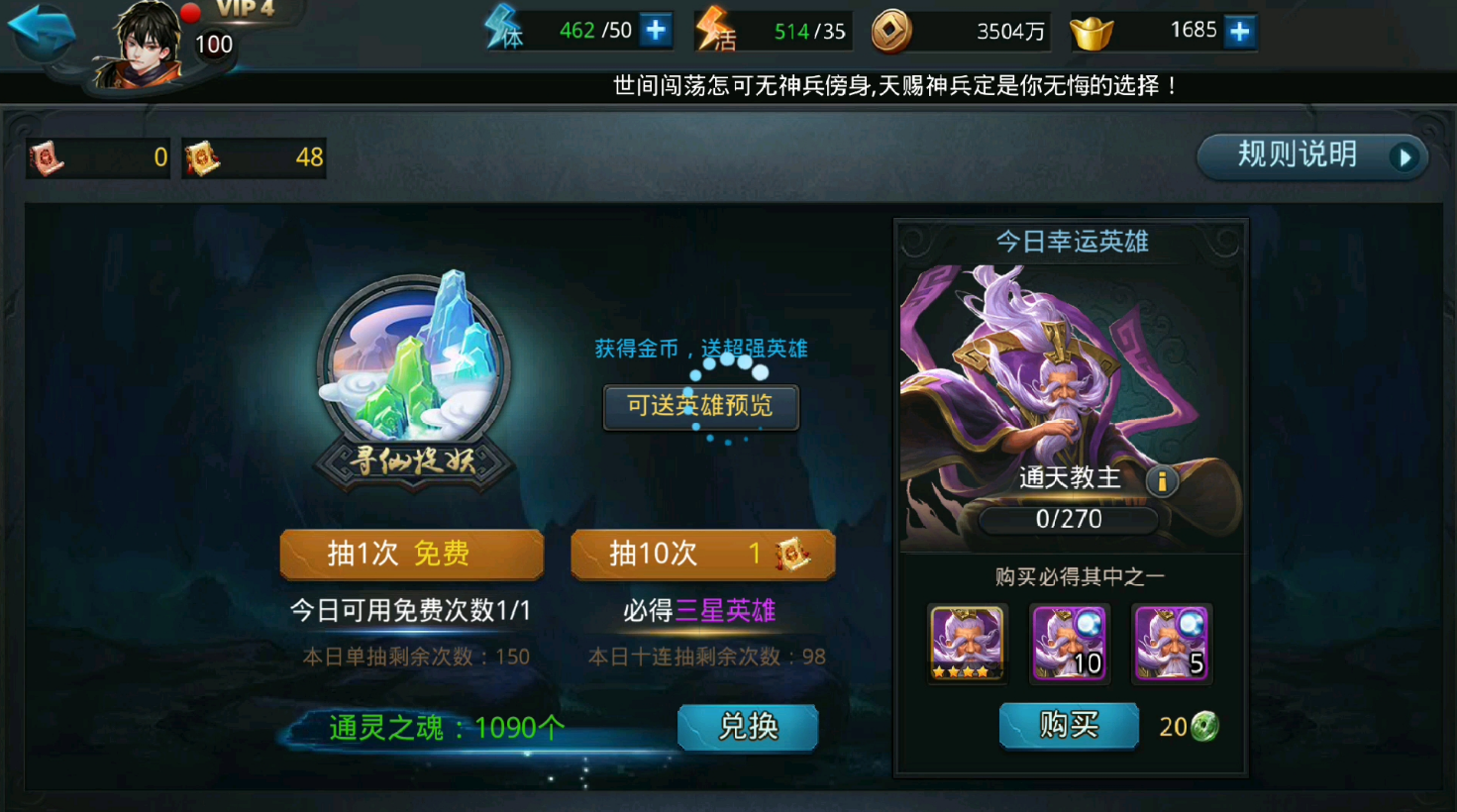 乱斗西游寻仙能抽到什么英雄