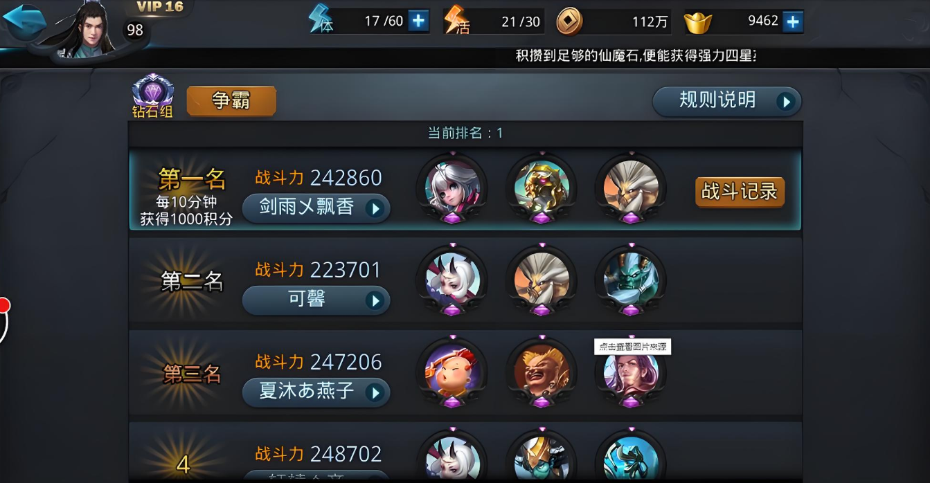 乱斗西游寻仙能抽到什么英雄