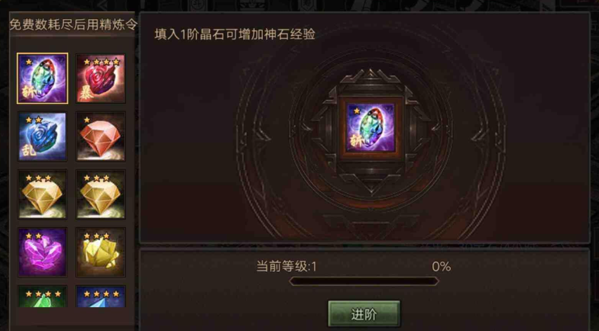 攻城掠地六石怎么用