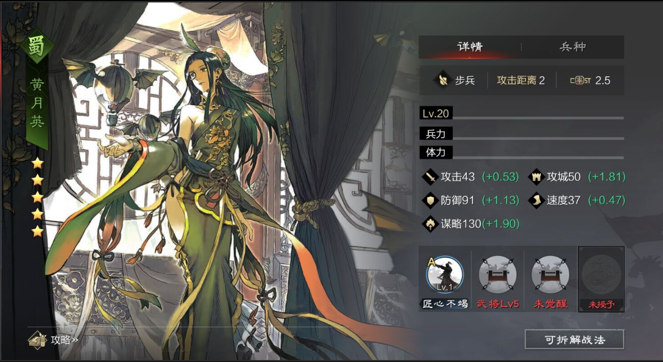 率土之滨六守精兵怎么用