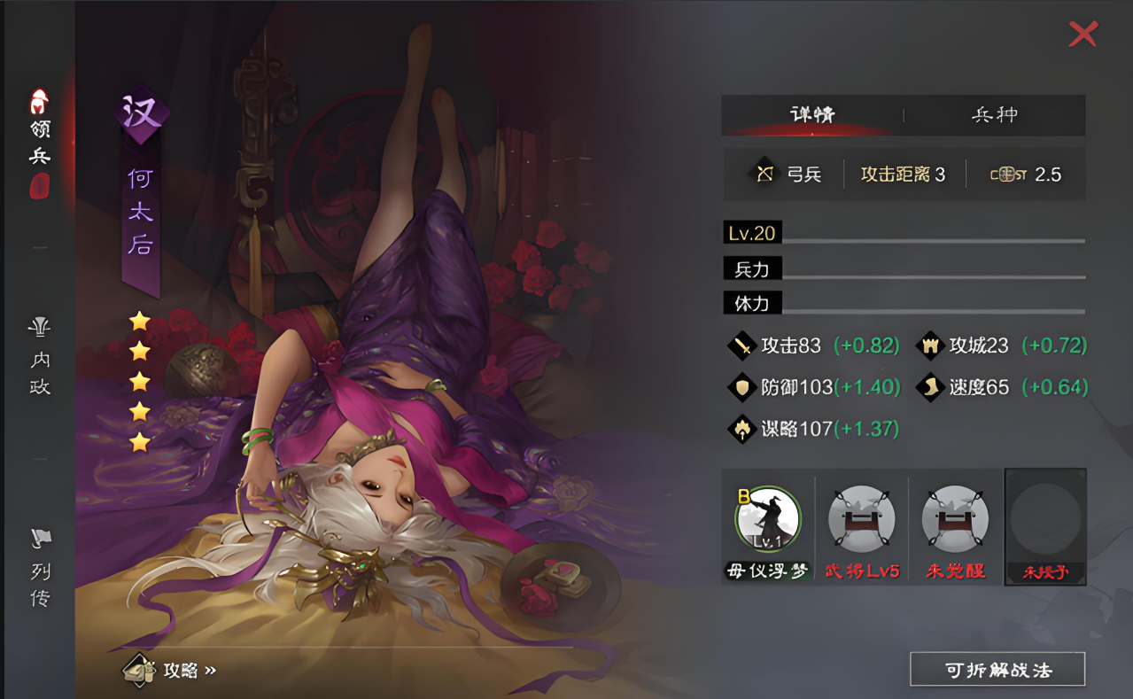 率土之滨甄洛用什么代替