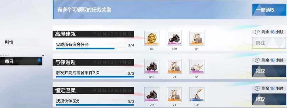 战双帕弥什新手有什么福利