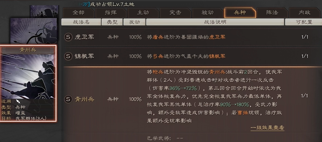 三国志战略版有什么特殊兵种