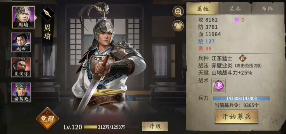 攻城掠地如何开启夏侯兄弟联合觉醒