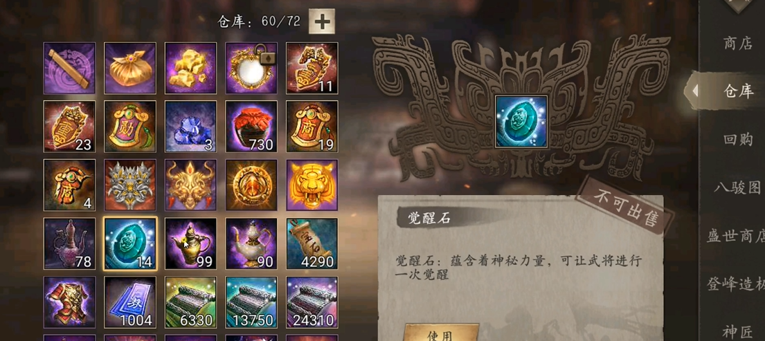 攻城掠地如何开启夏侯兄弟联合觉醒