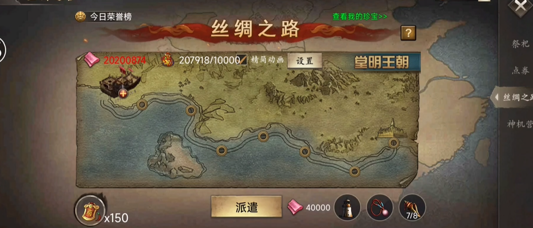 攻城掠地做什么宝物好
