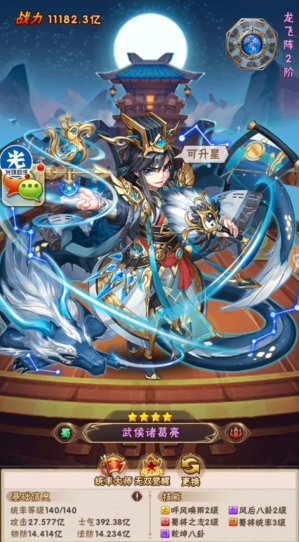 少年三国志前期选什么阵容