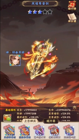 少年三国志主夏侯怎么配