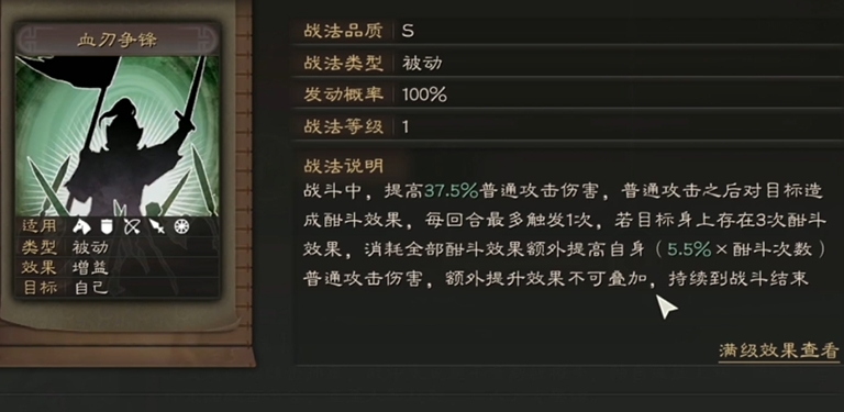 三国志战略版普攻强弱什么决定的
