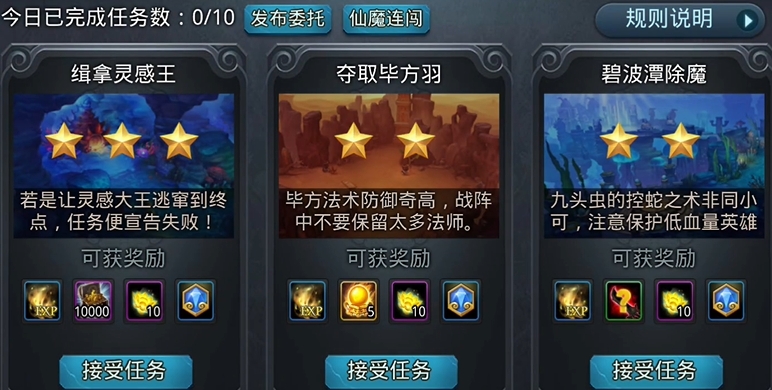 乱斗西游2四星怎么获得