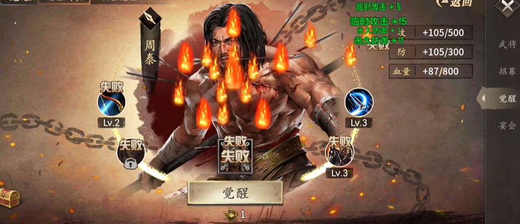 攻城掠地夏侯渊怎么觉醒快