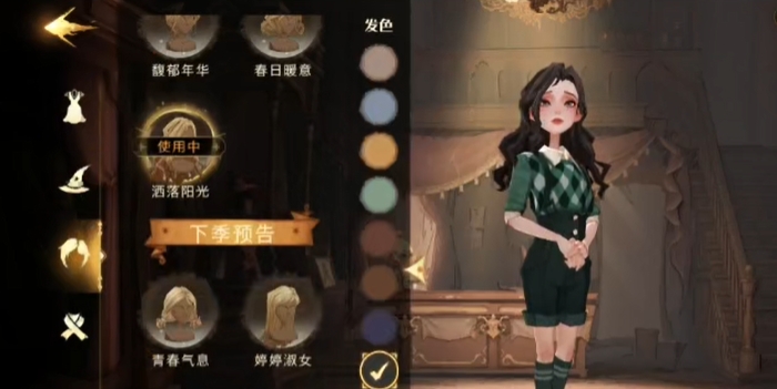 哈利波特魔法觉醒换装在哪里