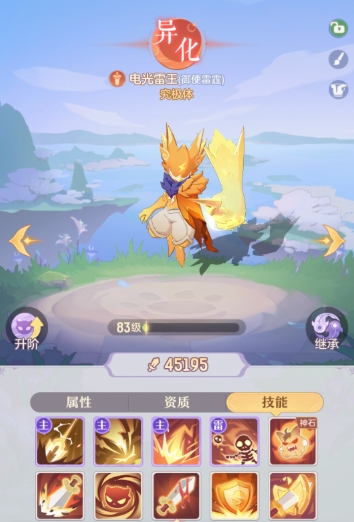 长安幻想63结缘选哪个