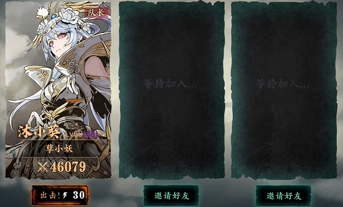 影之刃3中期做什么