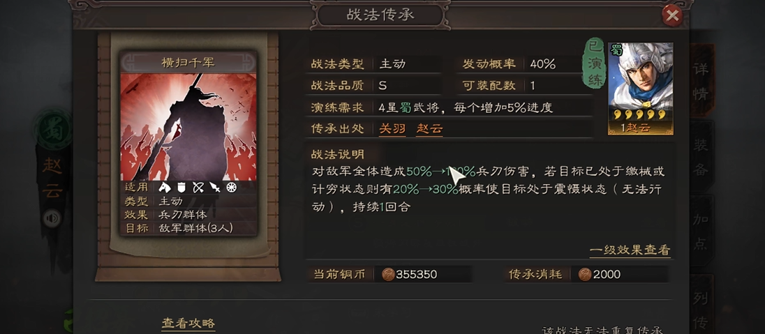 三国志战略版怎么提升贼寇等级