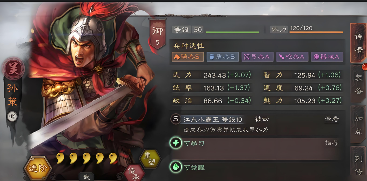 三国志战略版平民如何快速刷金