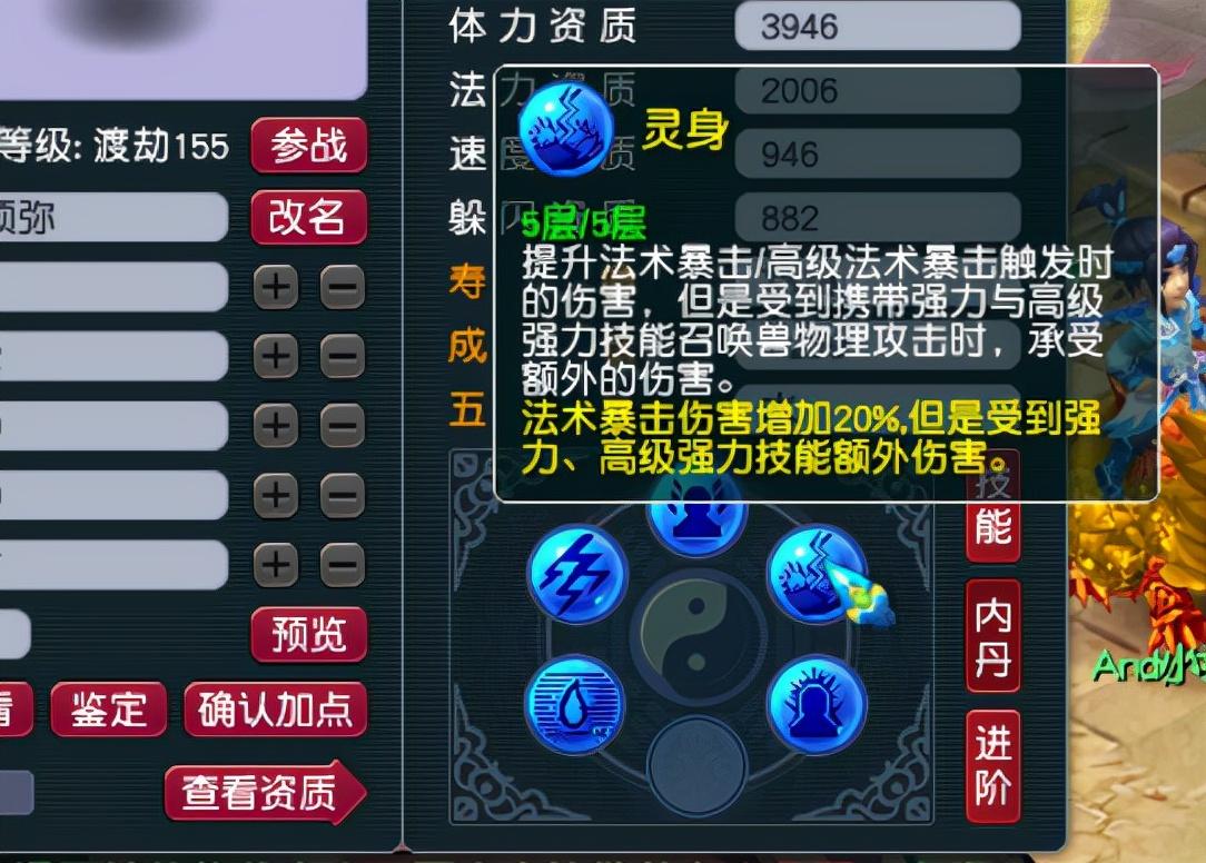 梦幻西游怎么使用内丹