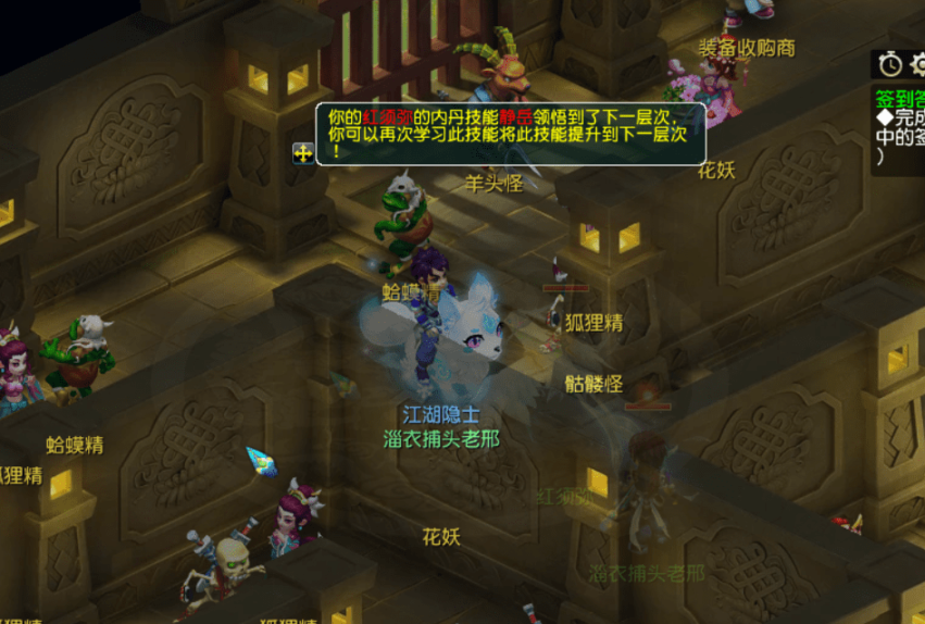 梦幻西游怎么使用内丹